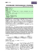 本文 (FullText)