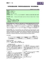 本文 (FullText)