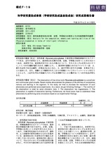本文 (FullText)