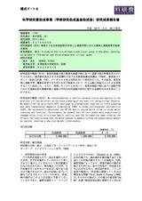 本文 (FullText)