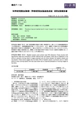 本文 (FullText)
