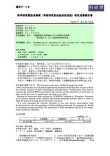 本文 (FullText)