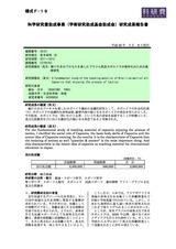 本文 (FullText)