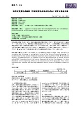 本文 (FullText)