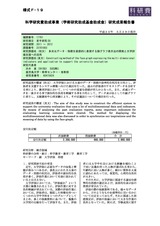 本文 (FullText)