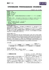 本文 (FullText)