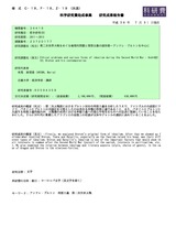 本文 (FullText)