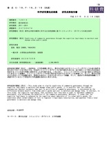 本文 (FullText)