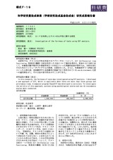 本文 (FullText)