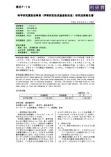 本文 (FullText)