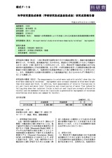 本文 (FullText)