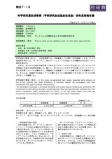 本文 (FullText)