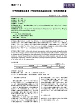 本文 (FullText)