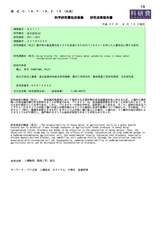本文 (FullText)