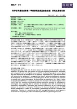 本文 (FullText)