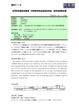 本文 (FullText)