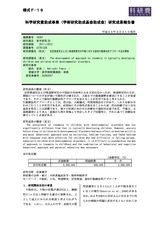 本文 (FullText)