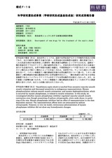 本文 (FullText)