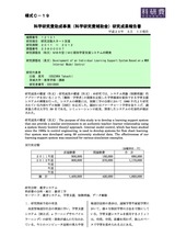 本文 (FullText)