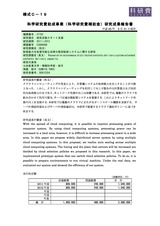 本文 (FullText)