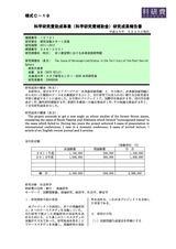本文 (FullText)