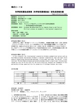 本文 (FullText)