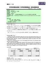 本文 (FullText)