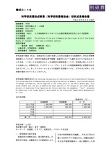 本文 (FullText)