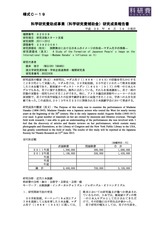 本文 (FullText)
