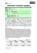 本文 (FullText)