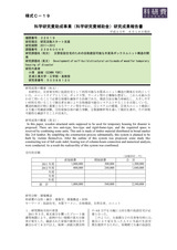 本文 (FullText)