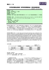 本文 (FullText)