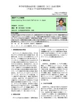 本文 (FullText)