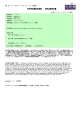 本文 (FullText)