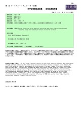 本文 (FullText)