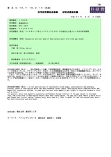本文 (FullText)