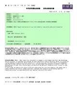 本文 (FullText)