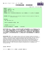 本文 (FullText)