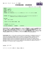 本文 (FullText)