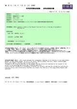 本文 (FullText)