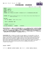 本文 (FullText)