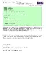本文 (FullText)