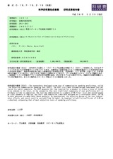 本文 (FullText)