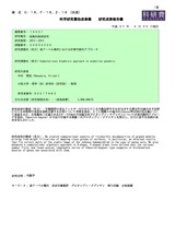 本文 (FullText)