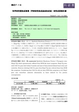 本文 (FullText)