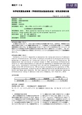 本文 (FullText)