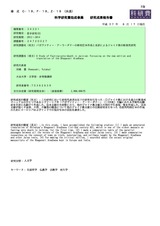 本文 (FullText)