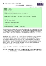 本文 (FullText)