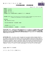 本文 (FullText)