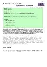 本文 (FullText)